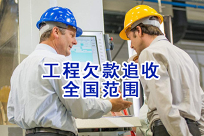 滨江收帐公司